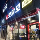 맛닭꼬구미