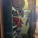 대구근로복지공단어린이집 | 울산 호계 맛집 - 대구 뽈찜이 맛있는 태왕왕볼때기 후기