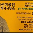 반도7.8차공인중개사사무소 이미지