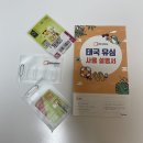 [방콕여행] 11월 방콕 4박 5일 준비물/환전/경비/일정 총정리