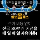 헬스보이짐 앤 필라걸 서울시청점 이미지