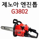 G3802 이미지