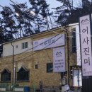 설천면114 이미지