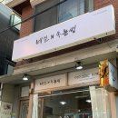 시즌아이PC방 신대방점 | [뷰티] 신대방 속눈썹 연장 20년 경력 원장님 - 네일N속눈썹