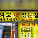 찌짐이식당 이미지