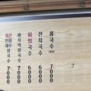 은주칼국수 이미지