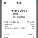피자헛일산 이미지