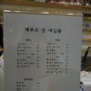 레푸스앤네일봄