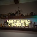 이응가츠