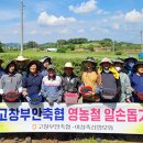 고창부안축산업협동조합 이미지
