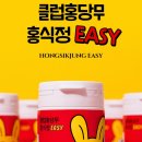 홍현희 오야식 루틴 후기, 클럽홍당무와 함께 6주 실천해보니 이런 변화가 생겼어요