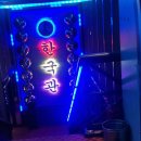 한국관나이트 이미지