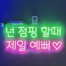 점핑하이 | 🏃 다이어트 끝판왕을 찾았다. 점핑하이 첫 도전 후기[관저동 점핑하이]