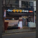 참맛설렁탕 이미지