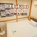 건맥스테이 이미지