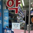 홍대옵티마약국 이미지