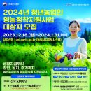 오토팜 | [공지] [오토팜] 2024 청년창업농 면접 후기