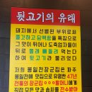 봉일천 장군집 이미지