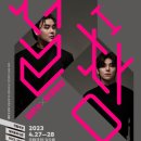 (공연) 국립창극단 <절창 I> | [08. 31.일] 공연영상 상영회, 국립창극단&lt;절창 I&gt;