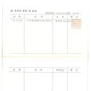 한국건축물해체기술연구원