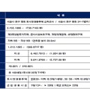 스테이정동