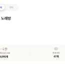 서재노래방 이미지