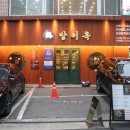 사당역 14번출구 앞 이미지