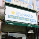 마신떡볶이광주 이미지