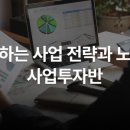 온라인창업&블로그마케팅 이미지