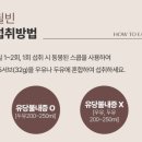 스위치온 다이어트 쉐이크 윌빈 WILLBEAN 추천 후기