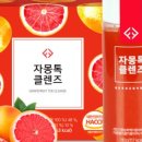 자몽클린 이미지
