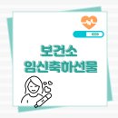강북구보건소 | 강북구 보건소 임산부등록 및 임신축하선물 받기
