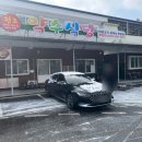 봉화약수 | 봉화맛집 닭불고기 닭백숙 맛집 원조약수식당