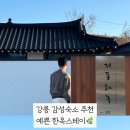저동하녹 이미지