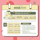 올록미술교습소