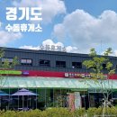 스마트주유소 | 경기도 수동휴게소 맛집 메뉴와 주유소