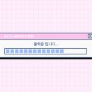 원평초교 병설유치원 이미지