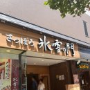고운노모당 | 삿포로 여행 02_효우세츠노몬 빙설의 문 / 게요리 전문점 / 삿포로 털게 맛집 / 털게 코스 후기