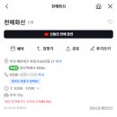 천해 | 부산 천해화신 신점 정보, 후기 정리