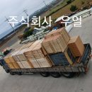 주식회사 우일 이미지