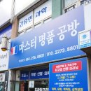 아이파크 명품세탁 이미지