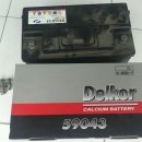 대구밧데리 이미지