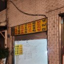 호남노트 | 서울노포추천 낙성대맛집 호남식당 😋 에서 추억 느끼고 왔어요😉