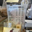 그랭블레 | [합정/망원] 건강한데 맛있는 망원역 빵집 '그랭블레'