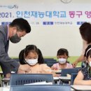 영재교실