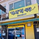 봉황11길 이미지