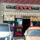 문덕반점 이미지