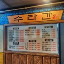 쩡이돌판삼겹살