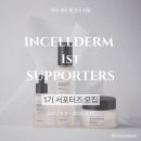 인셀덤 미션 이미지