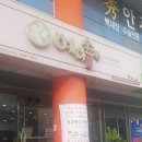예다손수완점